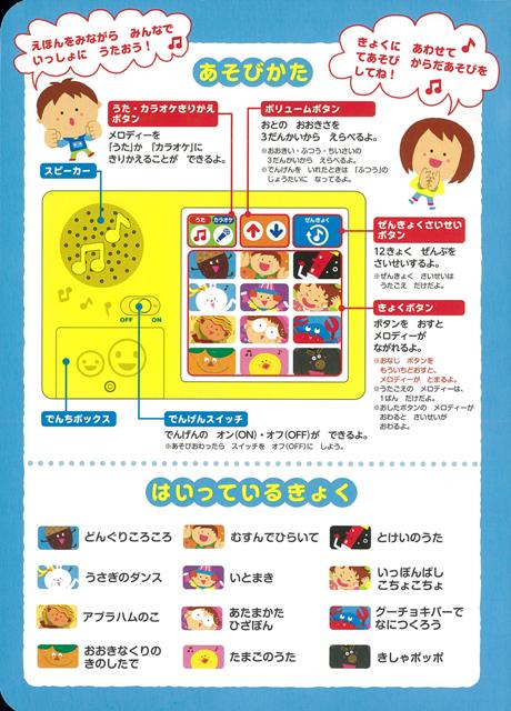 【バーゲン本】わくわく！おうたえほんー音のでるえほん[bbc編]