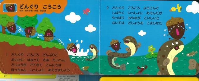 【バーゲン本】わくわく！おうたえほんー音のでるえほん[bbc編]