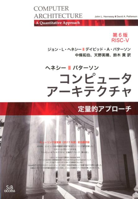 コンピュータの構成と設計 第5版 上 パターソン ヘネシー 著の通販 By みっつ S Shop ラクマ