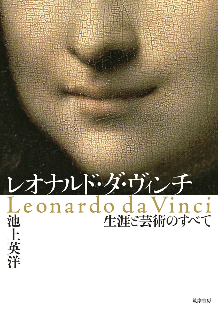 女性の表象学 レオナルド・ダ・ヴィンチからカッリエ-ラへ/あり