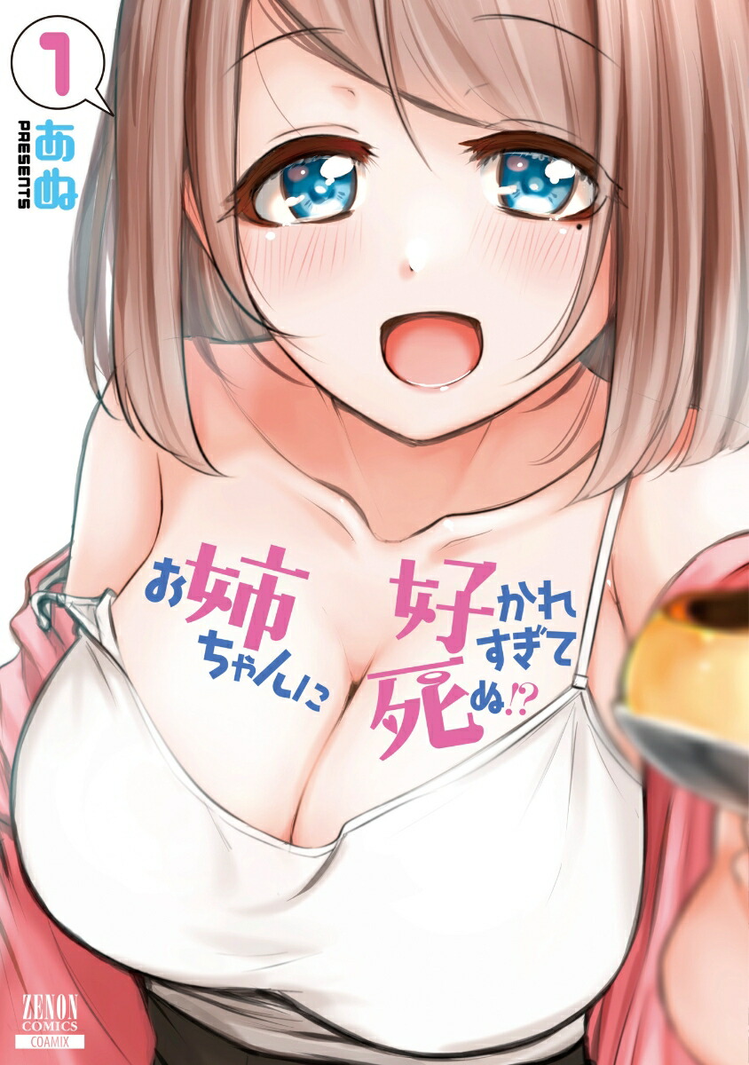 Ф˹줹ƻ!?1ˡʥΥ󥳥ߥå[]