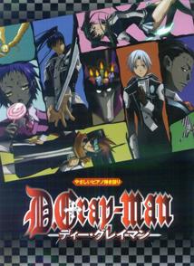 やさしいピアノ弾き語り D.Gray-man ディーグレイマン [楽譜]画像