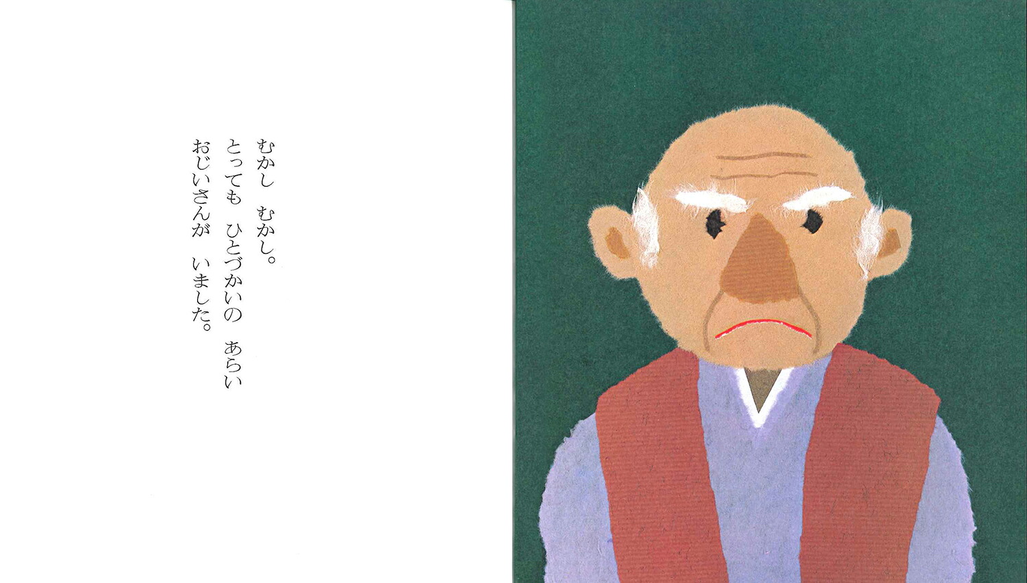 ばけものづかい（せなけいこ・おばけえほん）[せなけいこ]