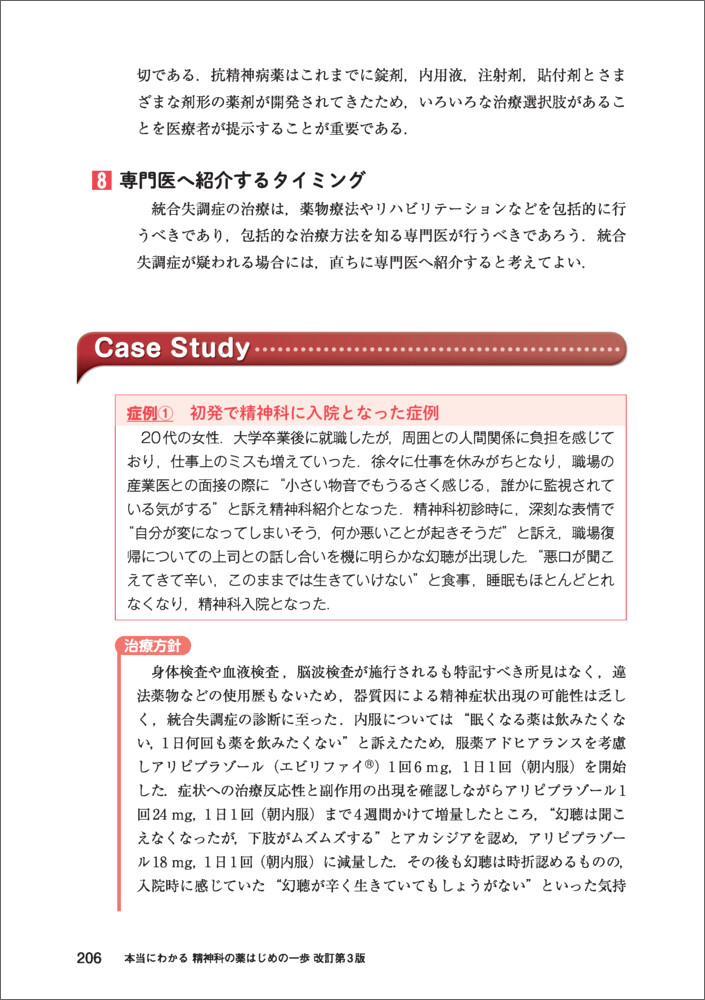 �����ˤ狼�������ʤ����Ϥ���ΰ��������3��[���ķ�]