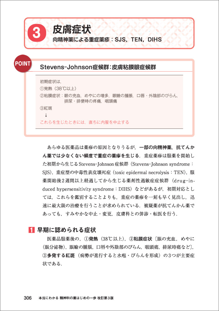 �����ˤ狼�������ʤ����Ϥ���ΰ��������3��[���ķ�]