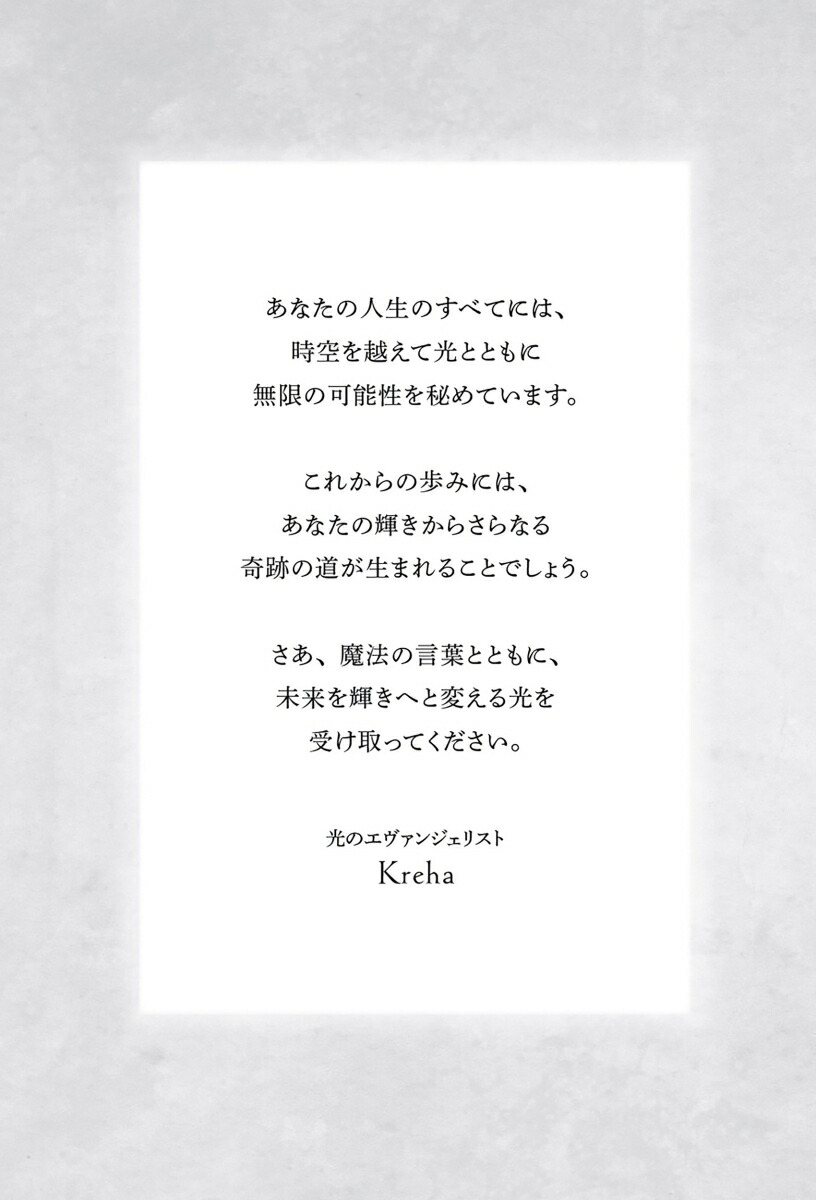 ̤�����򳫤���ˡ�θ��ռ�ŵ�ڽ��Ǹ��������ǡ�[Kreha]