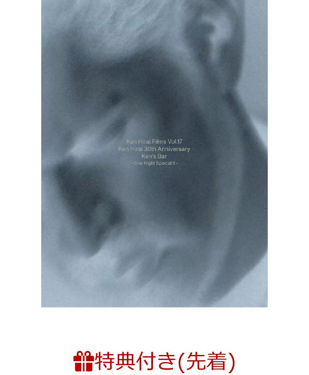 【先着特典】Ken Hirai Films Vol.17 Ken Hirai 30th Anniversary Ken's Bar - One Night Special !! -(ポストカードカレンダー)画像