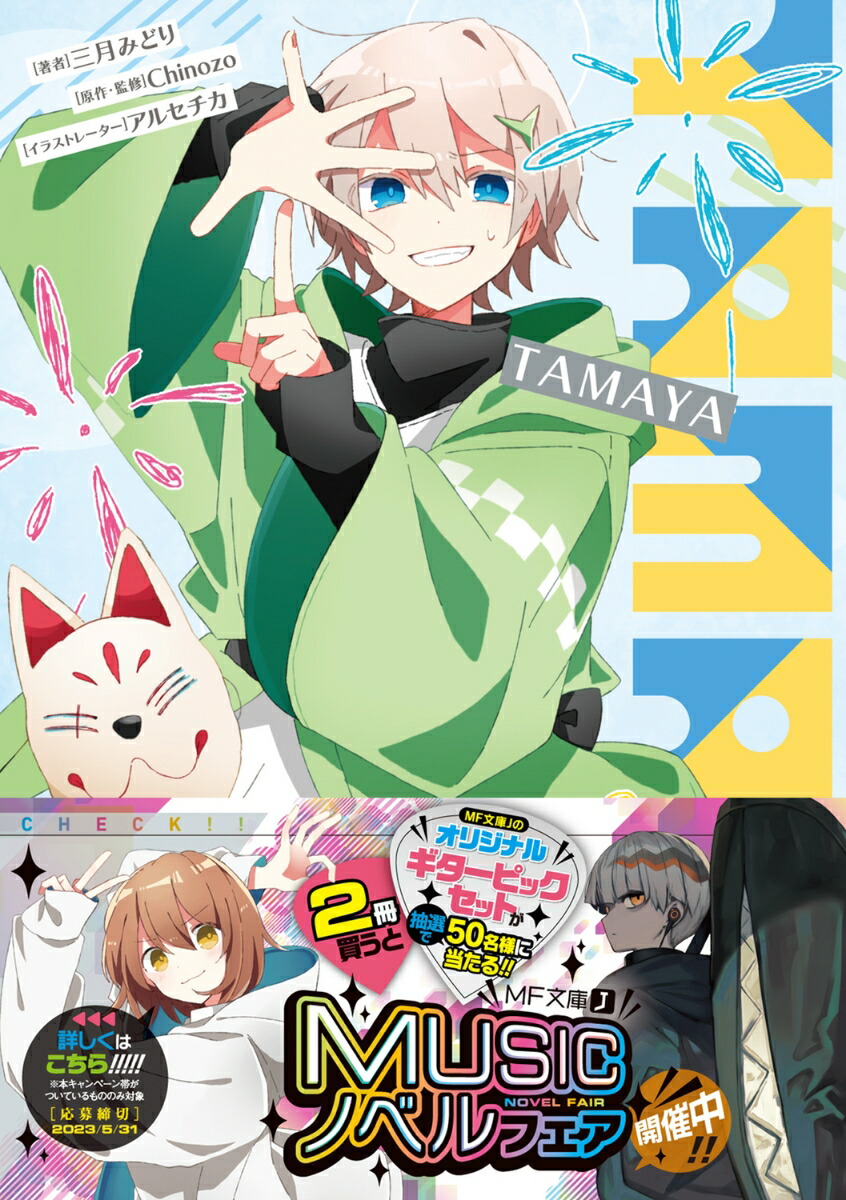 TAMAYA4ˡMFʸJ[ߤɤ]