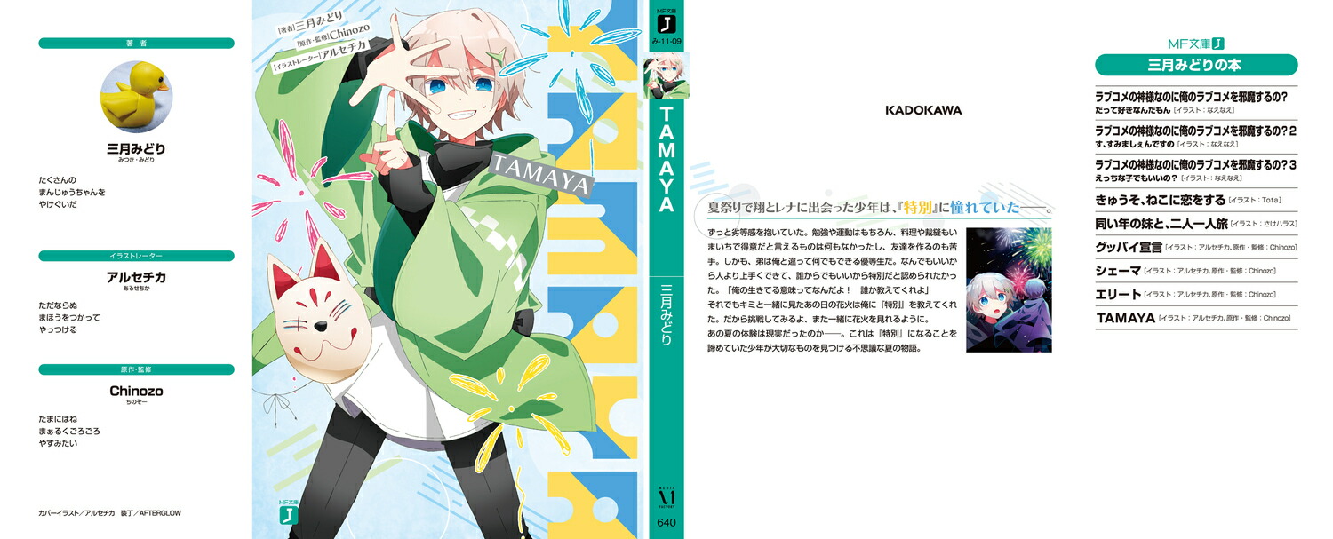 TAMAYA4ˡMFʸJ[ߤɤ]