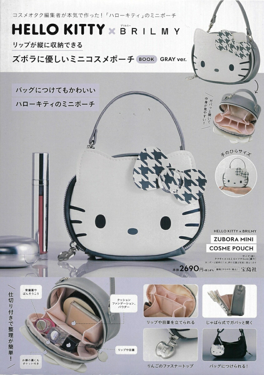 HELLOKITTYBRILMYåפĤ˼ǼǤ륺ܥͥߥ˥ݡBOOKGRAYver.