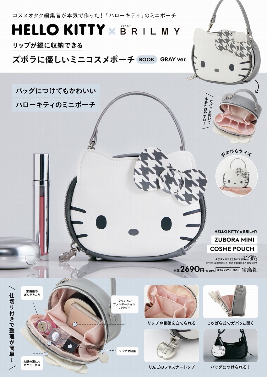 HELLOKITTYBRILMYåפĤ˼ǼǤ륺ܥͥߥ˥ݡBOOKGRAYver.