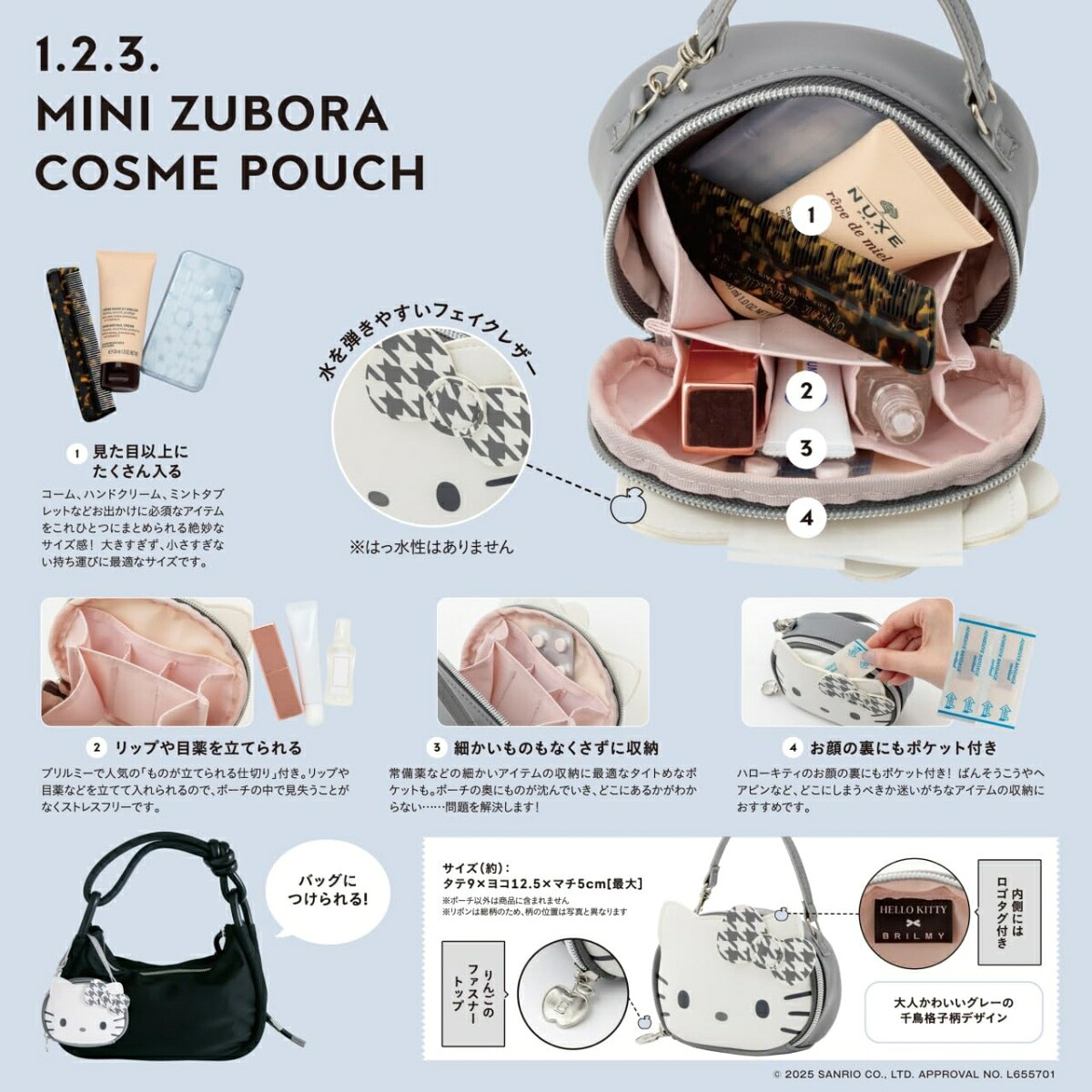 HELLO KITTY × BRILMY リップが縦に収納できる ズボラに優しいミニ 