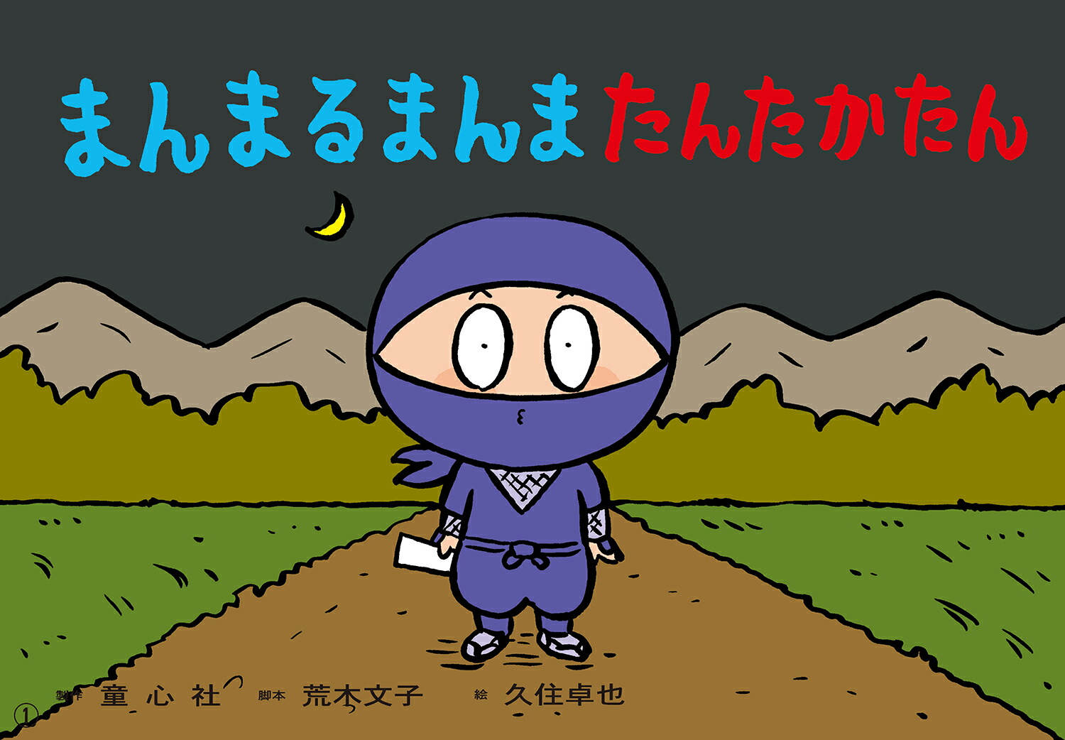 �礭���������緿�椷�Ф���7��[�����Ȥ����Τ�]