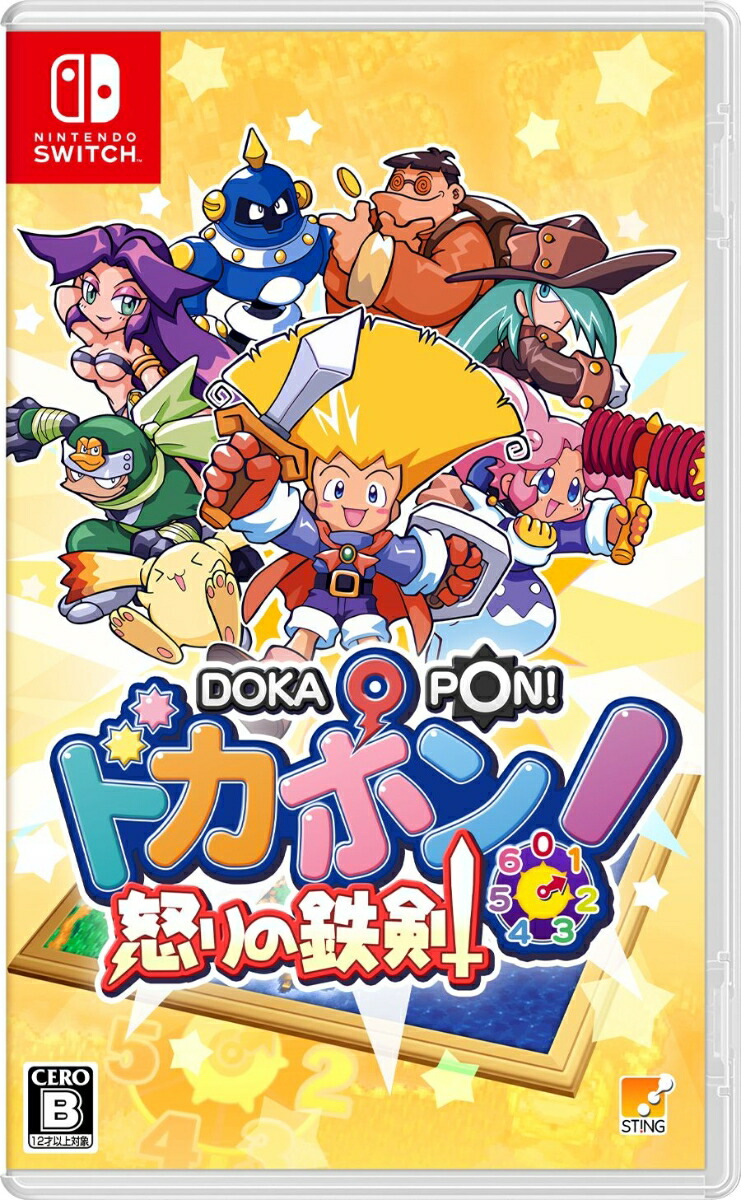 Dokapon! Iron Sword of Fury Nintendo Switch