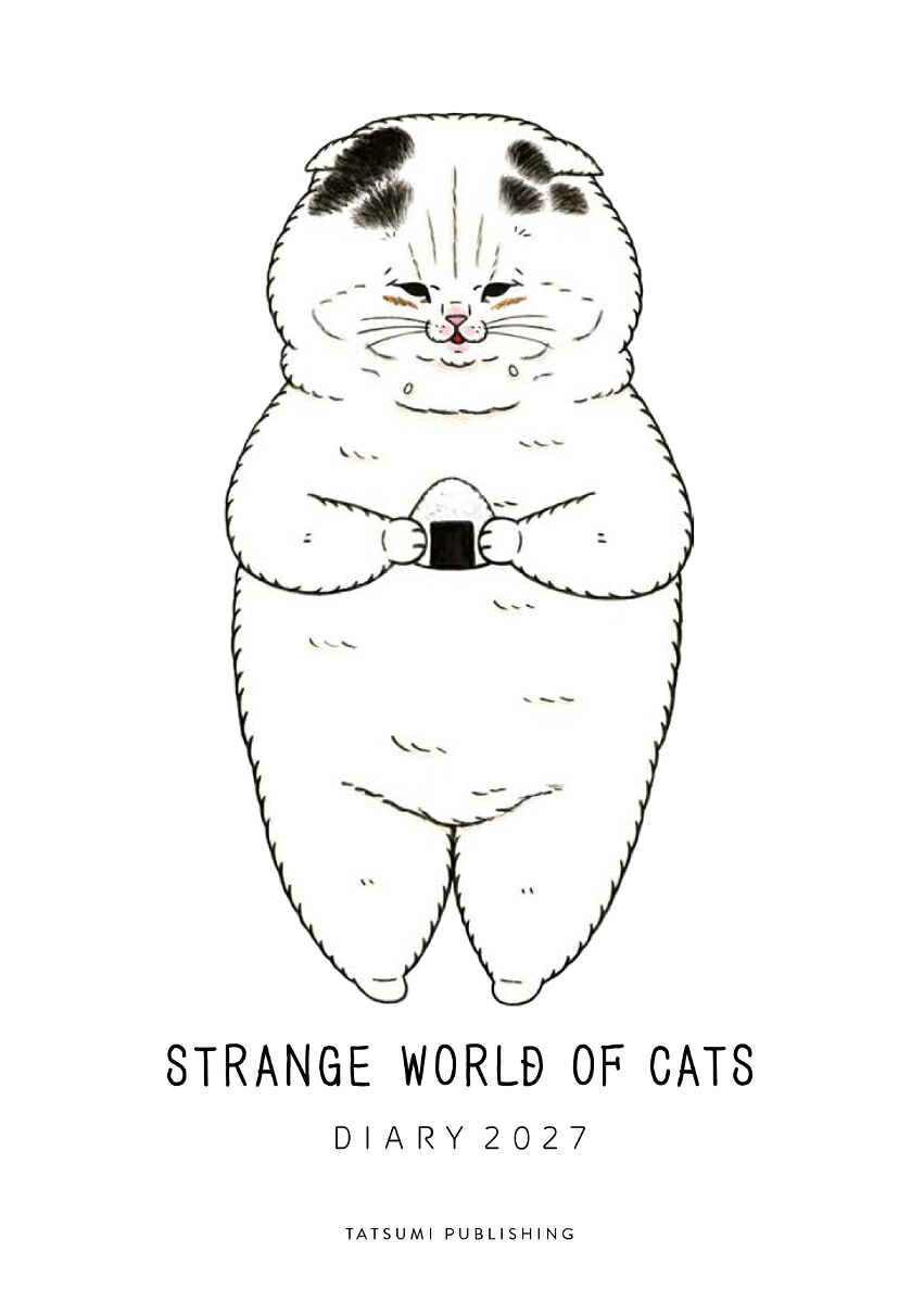 2027世にも不思議な猫世界手帳[KORIRI]