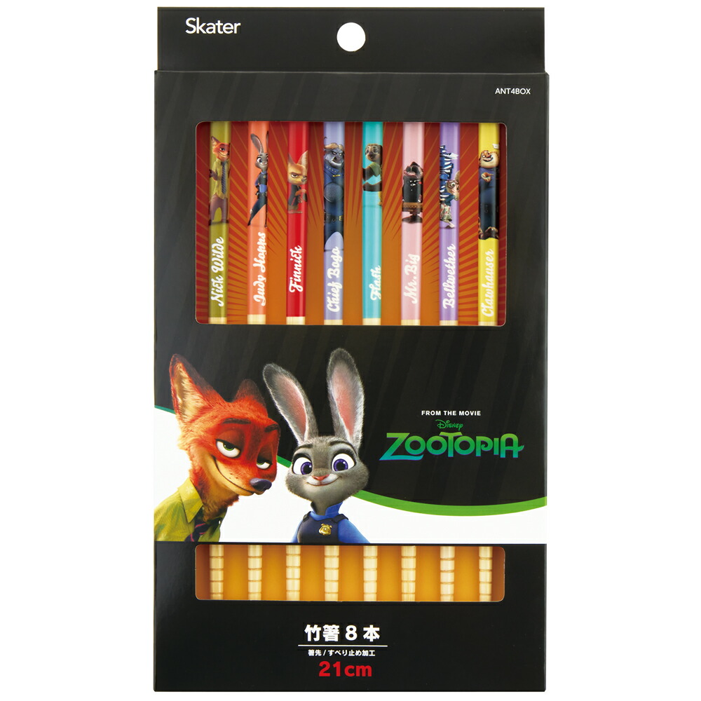 ディズニー ズートピア　キャラクターお箸 8本セット ギフト画像