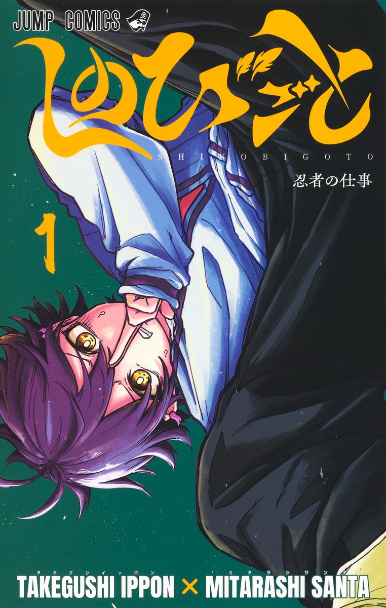 楽天ブックス: しのびごと 1 - みたらし 三大 - 9784088844015 : 本 楽天ブックス: しのびごと 1 - みたらし 三大 - 9784088844015 : 本