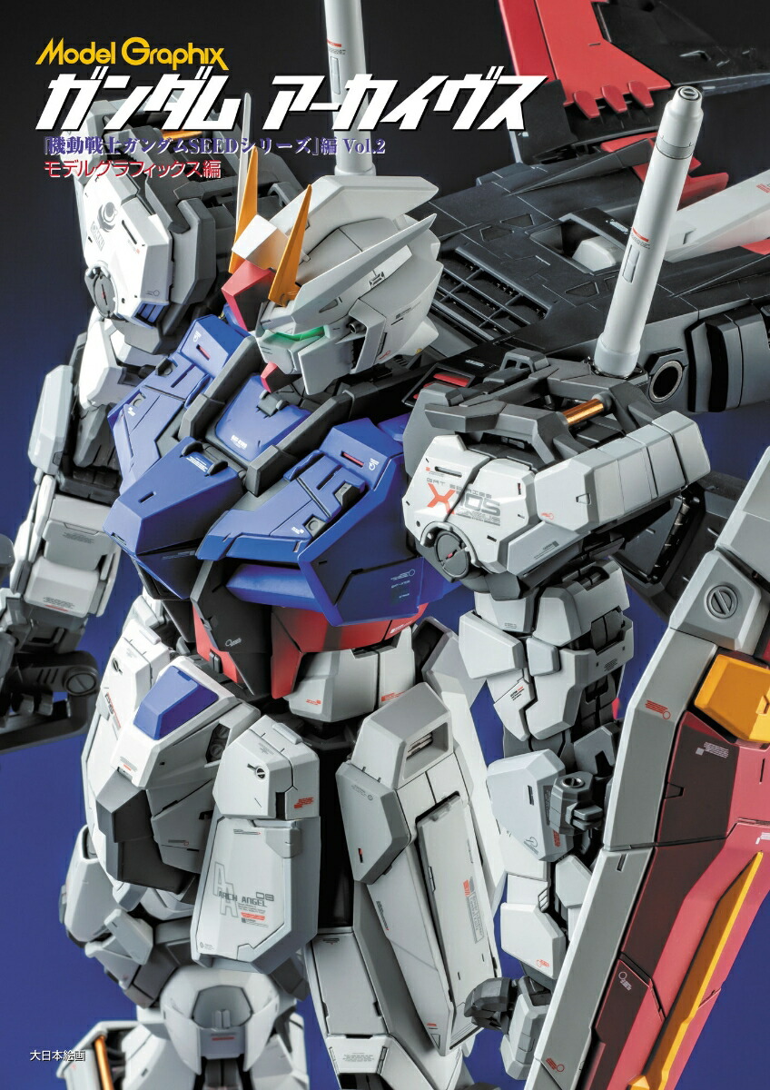 ガンダム アーカイヴス『 機動戦士ガンダムSEEDシリーズ』編 Vol.2画像