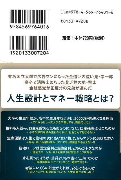 楽天ブックス 貯金兄弟 竹内謙礼 本