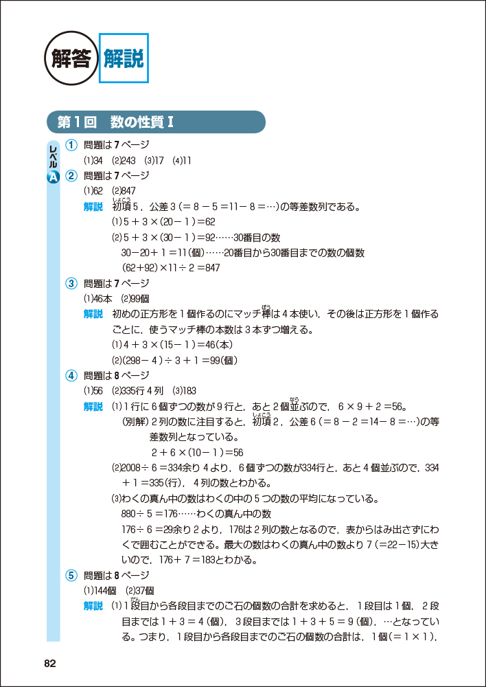 楽天ブックス 算数の基本問題 小学6年 中学受験 日能研教務部 本