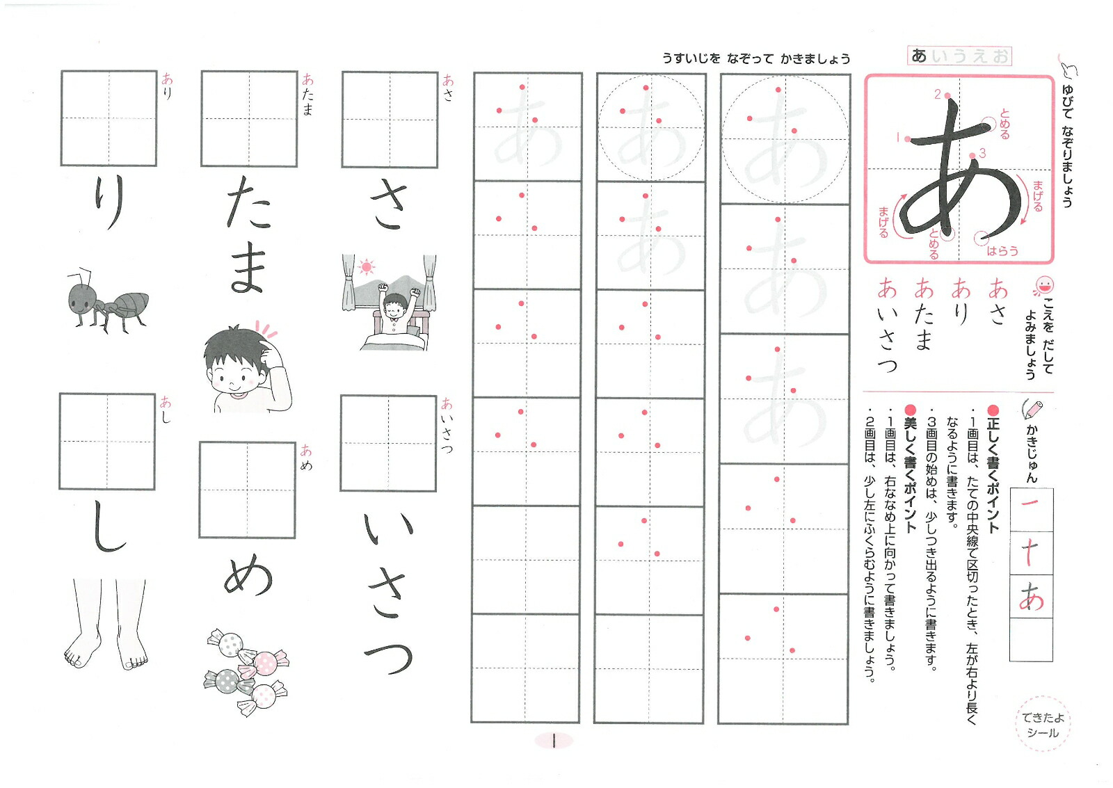 楽天ブックス 正しく美しい書き方 ひらがな カタカナ すうじ 幼児教育研究会 本