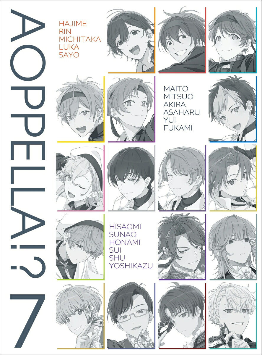 アオペラ-aoppella!?-7豪華初回限定盤[アオペラ-aoppella!?-「リルハピ」「FYA'M'」「VadLip」]