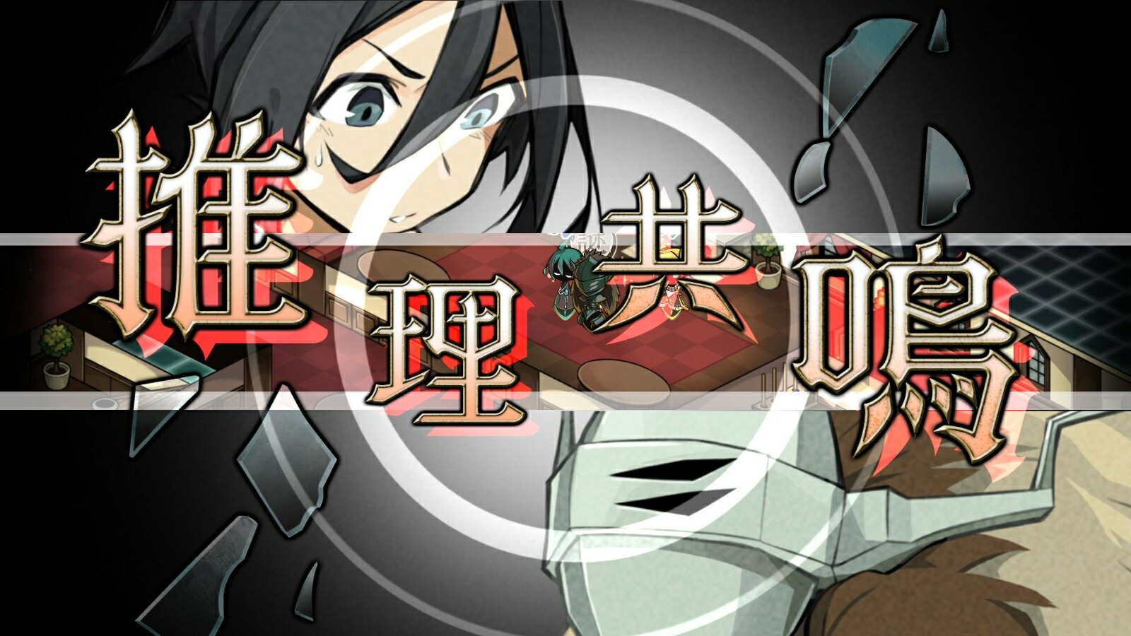 探偵撲滅Switch版