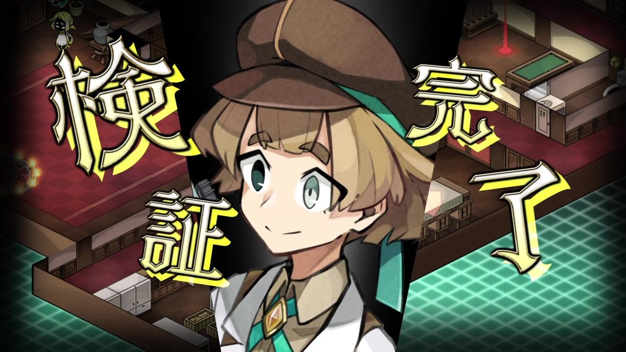 探偵撲滅Switch版