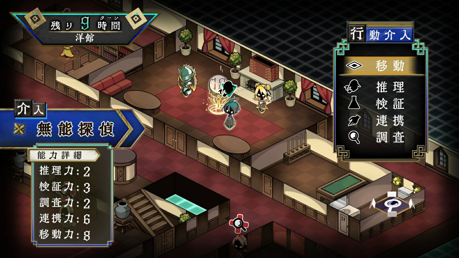 探偵撲滅Switch版