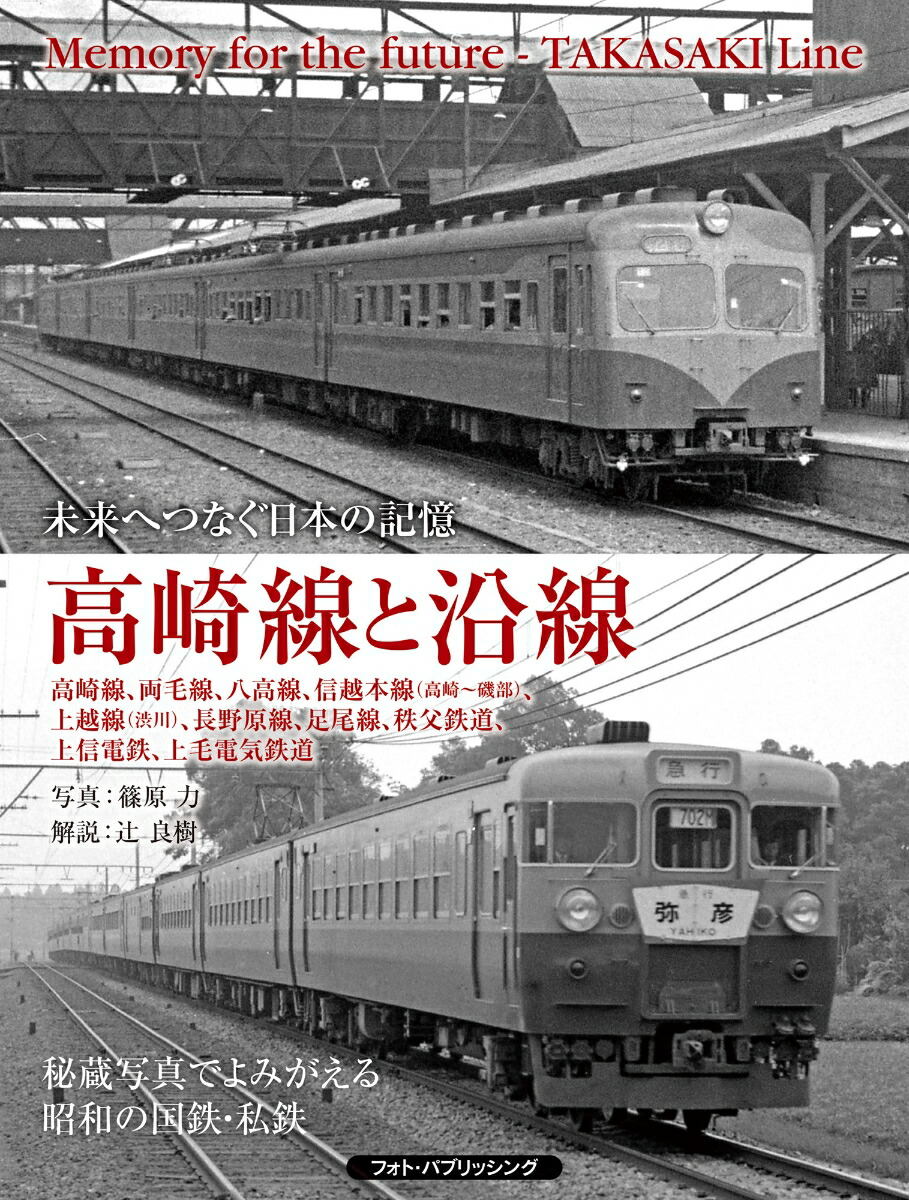 で*げ様 駅名板　深谷　高崎線　鉄道部品 で*げ様 駅名板 深谷 高崎線 鉄道部品 - メルカリ