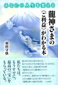 完全詳解 密教占星術奥義 破門殺 完全詳解 密教占星術奥義 破門殺 | 脇 長央, 羽田 守快 |本