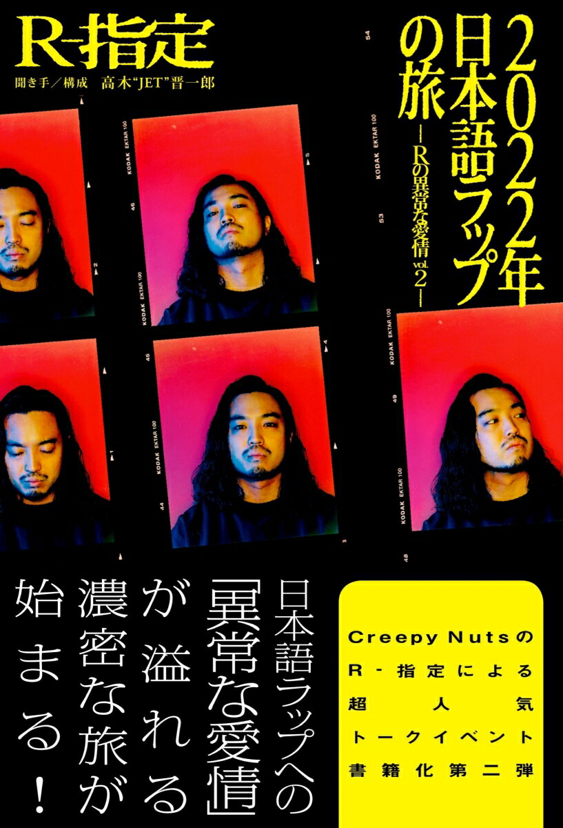 RAPNAVIO 2枚組LP＜完全生産限定盤＞ 梅田サイファー - 邦楽