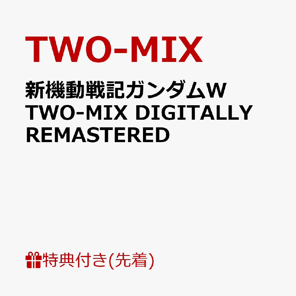 ��������ŵ�ۿ���ư�ﵭ�������WTWO-MIXDIGITALLYREMASTERED(����̤��)[TWO-MIX]