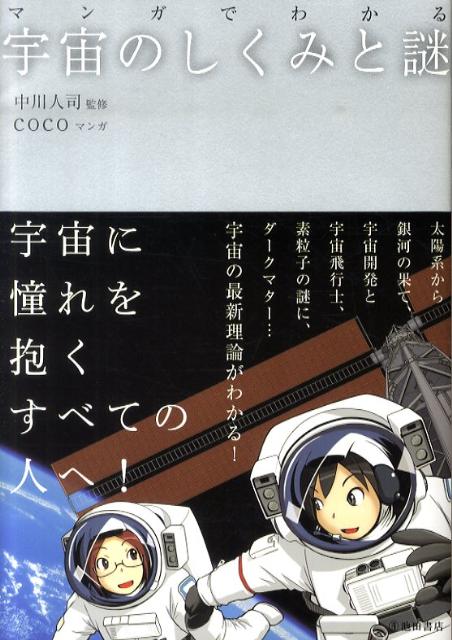 �ޥ󥬤Ǥ狼�뱧��Τ����ߤ���[Coco]