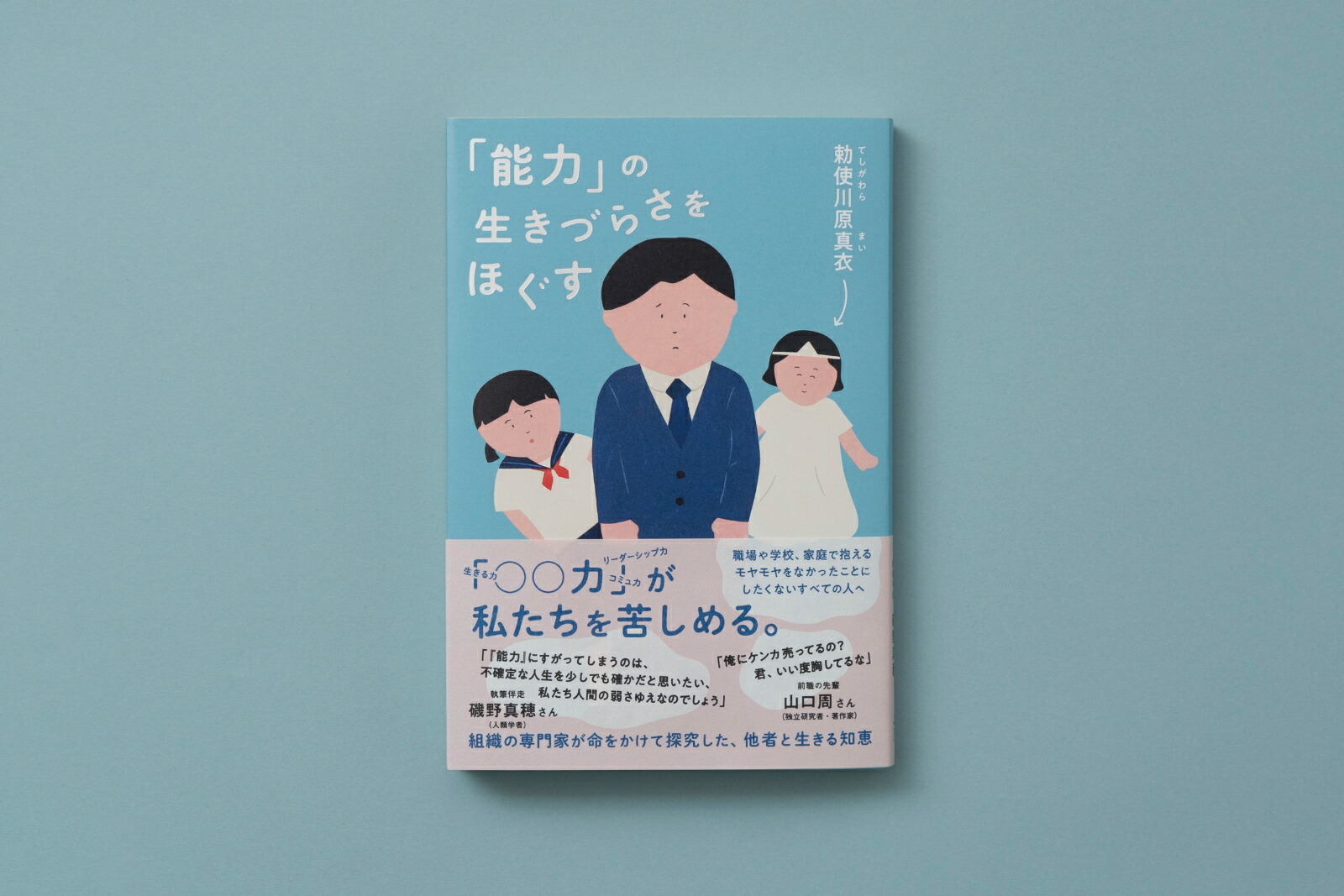 ��ǽ�ϡפ������Ť餵��ۤ���[ļ�������]