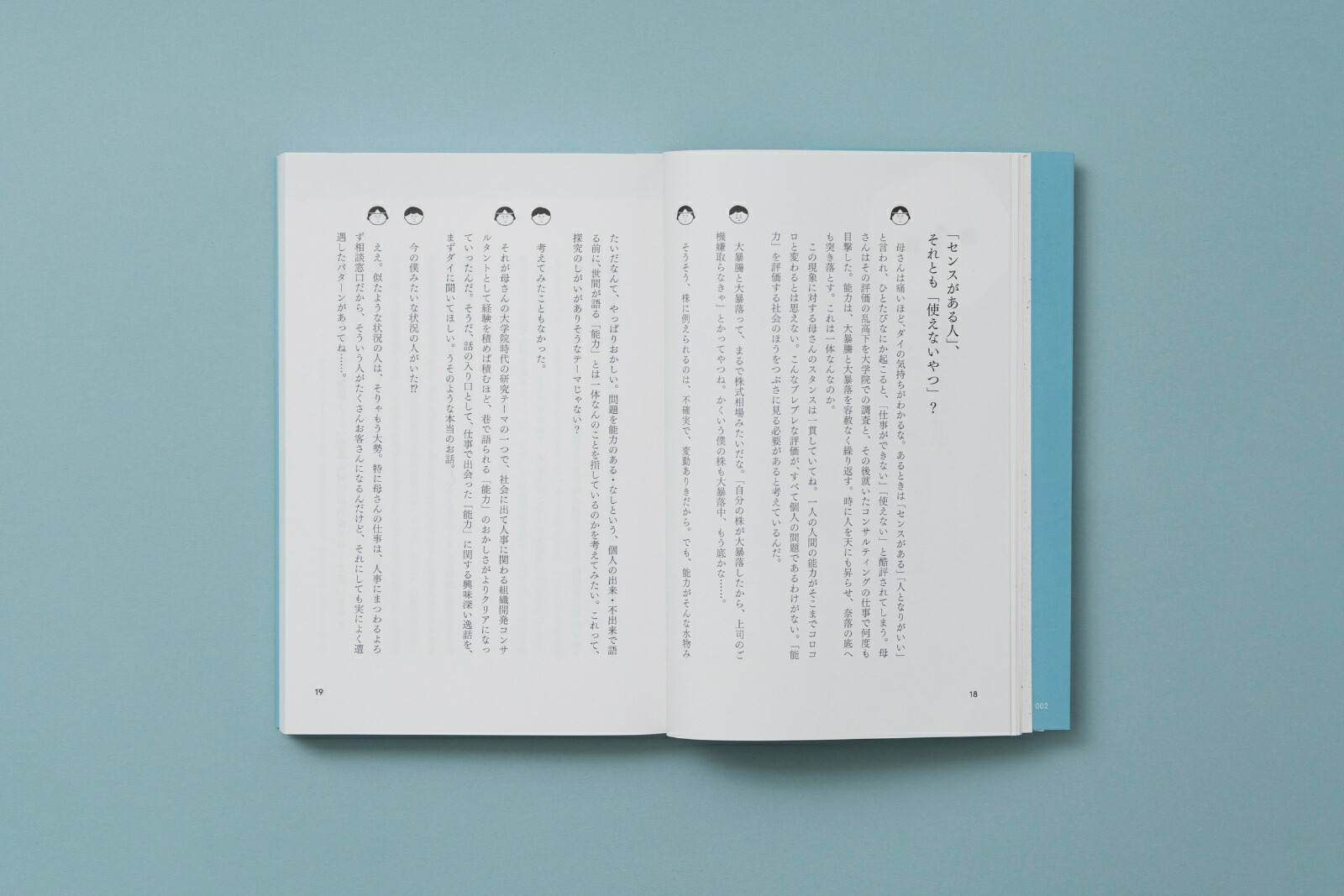 ��ǽ�ϡפ������Ť餵��ۤ���[ļ�������]