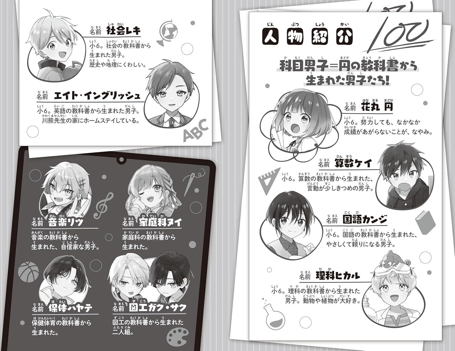 時間割男子（19）お別れのハロウィン・ナイト（角川つばさ文庫）[一ノ瀬三葉]