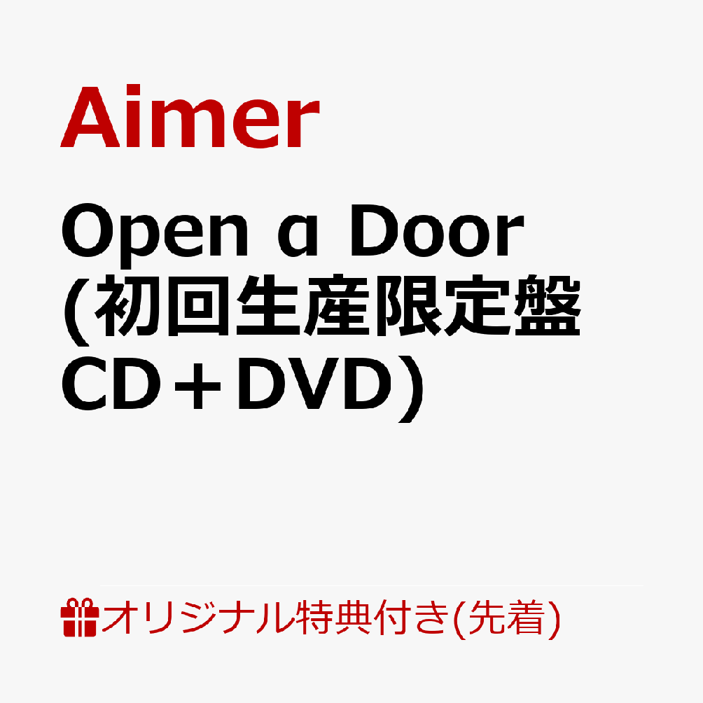 初回生産限定盤B ◇Aimer Open α Door ◇ CDDVD 邦楽 | www.vinoflix.com