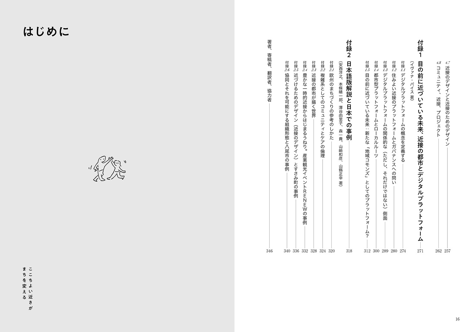 �������褤�ᤵ���ޤ����Ѥ��롿�����ȥǥ�����ˤ����ܤΥǥ�����[���ĥ������ޥ󥺥�����]