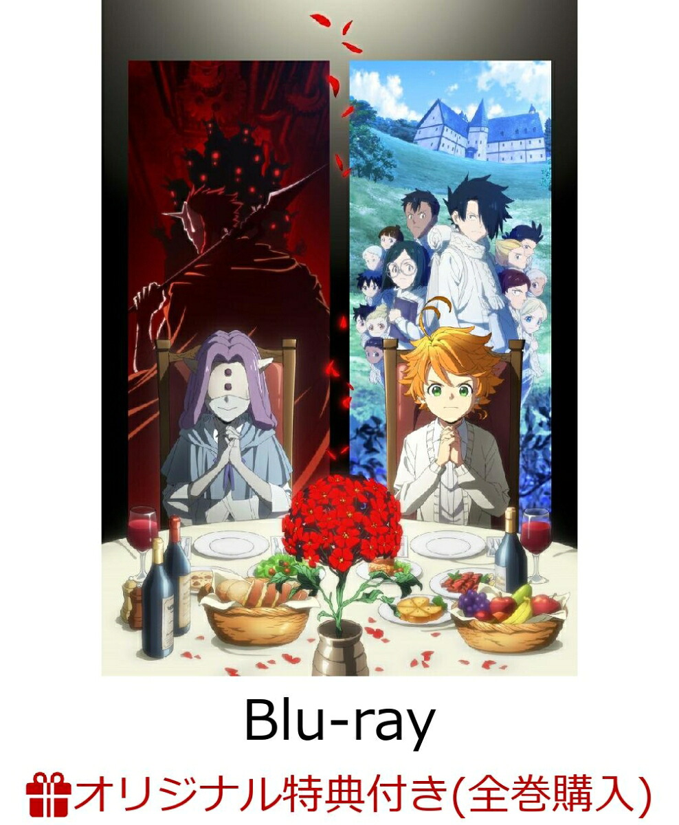 【楽天ブックス限定全巻購入特典+全巻購入特典】約束のネバーランドSeason22【完全生産限定版】【Blu-ray】(A3クリアポスター+オリジナルキャラクターラジオCD)[諸星すみれ]