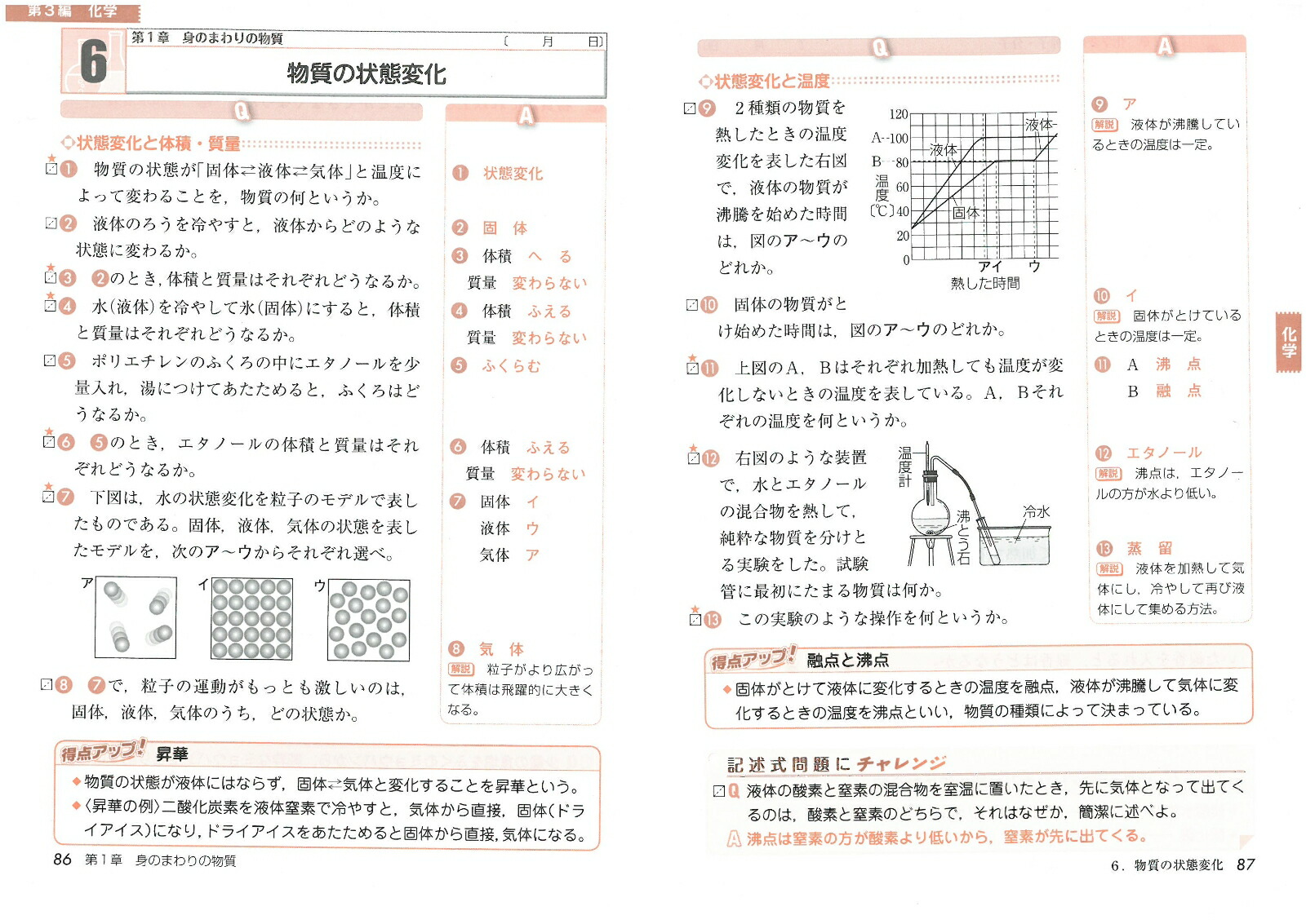 楽天ブックス 中学 高校入試 理科 一問一答 本