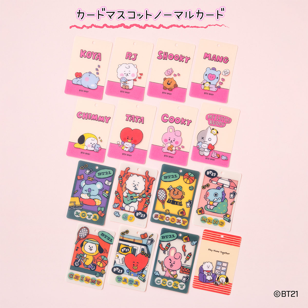 BT21 カードマスコットセット2