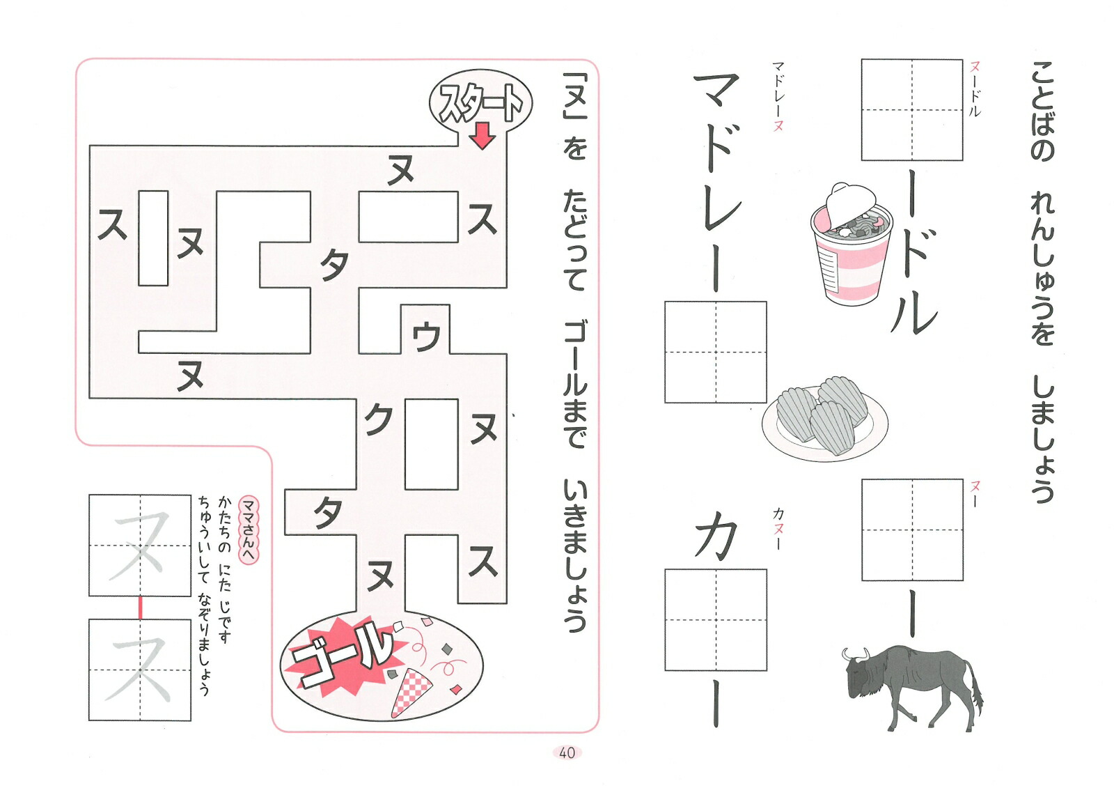 楽天ブックス 正しく美しいカタカナの書き方 幼児教育研究会 本