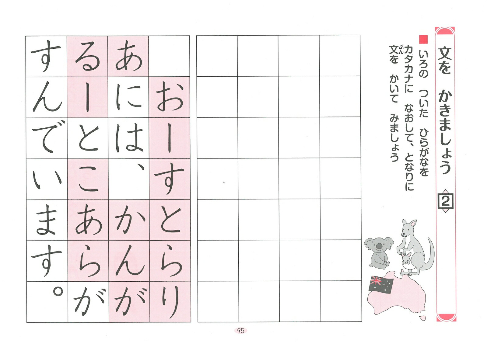 楽天ブックス 正しく美しいカタカナの書き方 幼児教育研究会 本