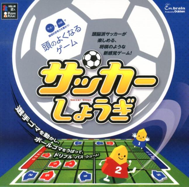 楽天ブックス サッカーしょうぎ 本