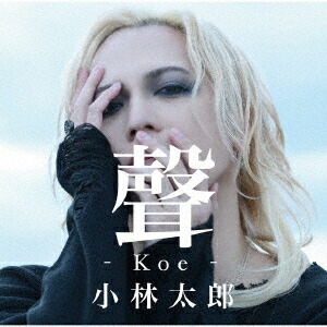 聲ーKoe-画像