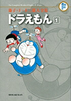 漫画　雑誌　ドラえもん １９冊セット 22.27.30.33.36.43巻　初版 漫画 雑誌 ドラえもん 19冊セット 22.27.30.33.36.43巻 初版