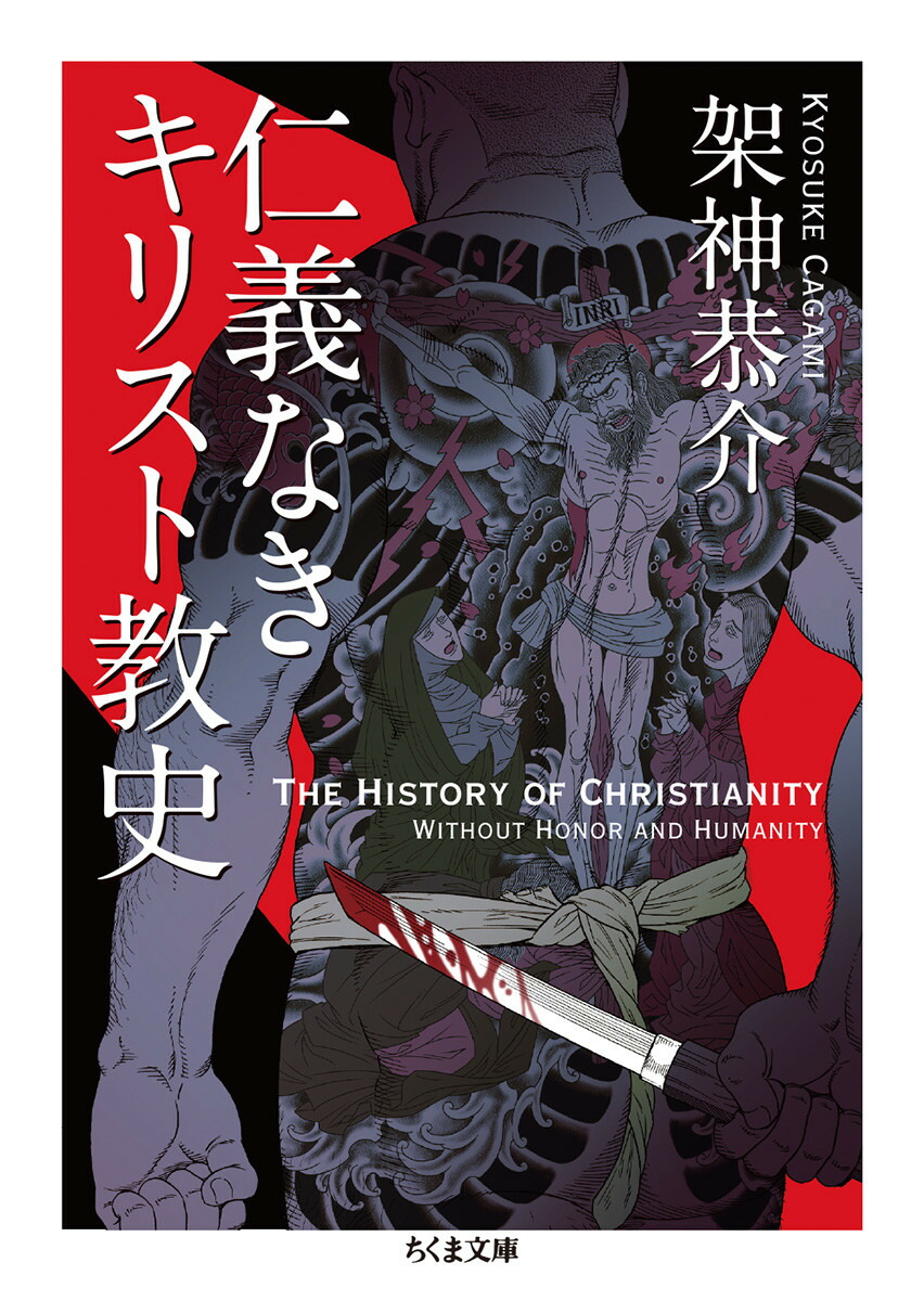 Amazon.co.jp: 01)不可キリスト教神学 第2巻/ミラードJ