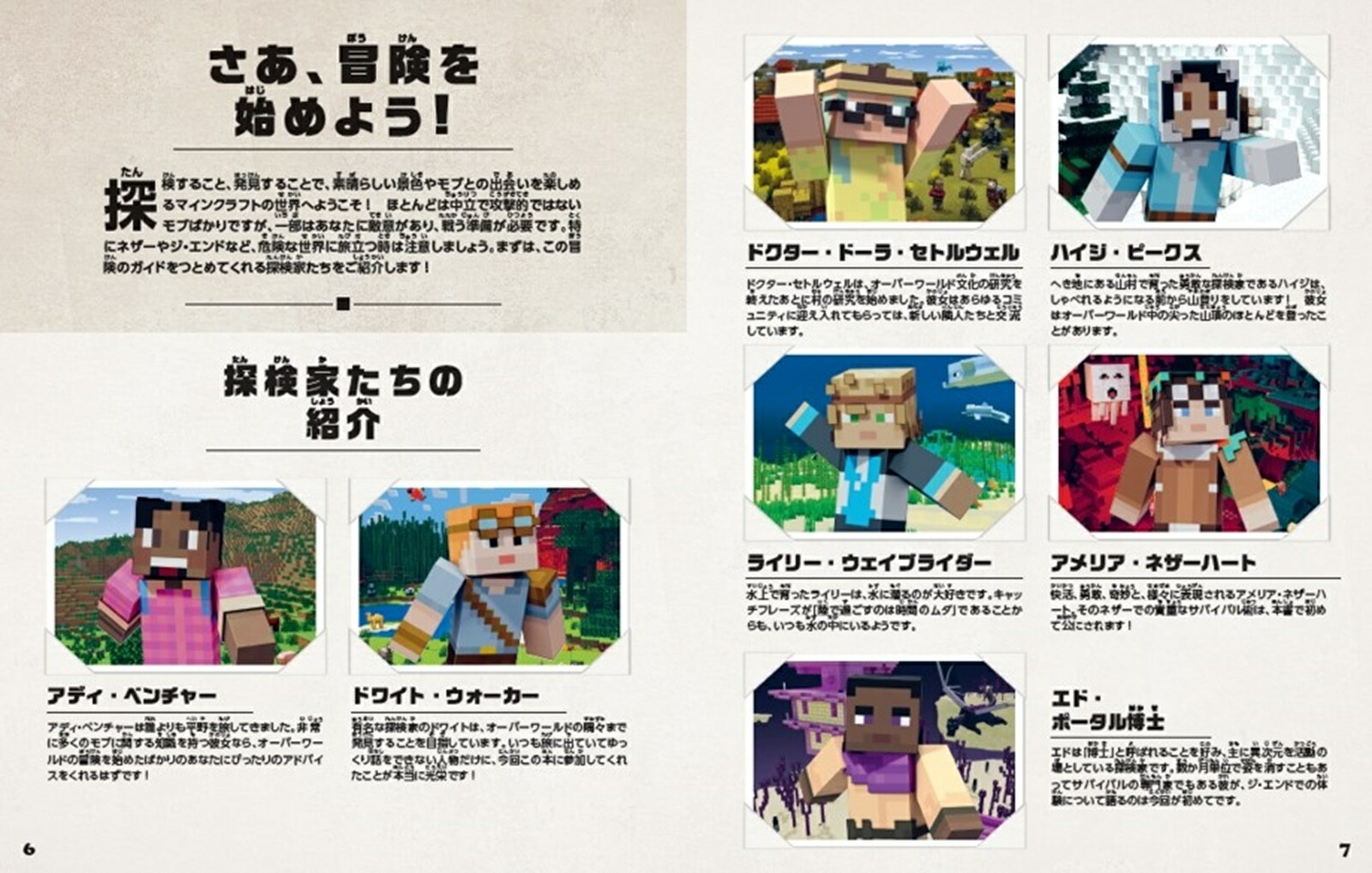 マインクラフト 公式モブ大図鑑 マインクラフトのモブを完全解説