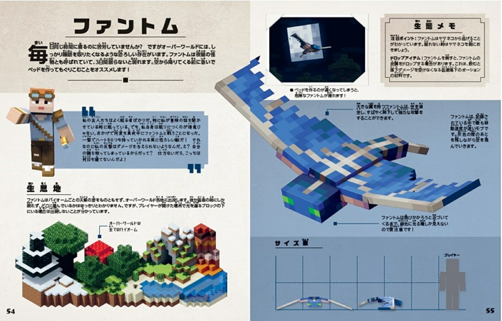 マインクラフト 公式モブ大図鑑 マインクラフトのモブを完全解説